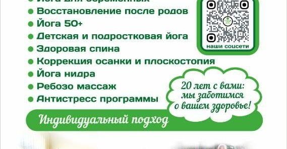 ✨«20 лет с вами: мы заботимся о вашем здоровье!»✨