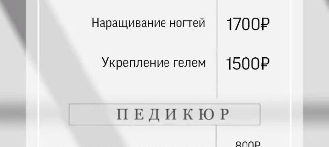 Маникюр/педикюр по сладким ценам