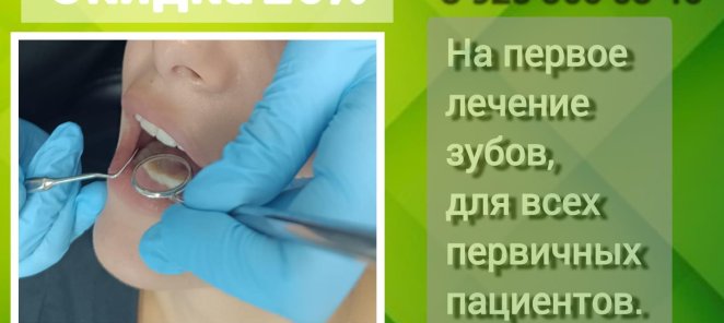 20% дня новых клиентов