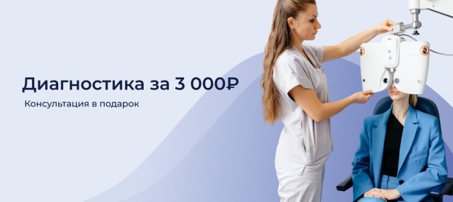 Консультация специалиста в подарок