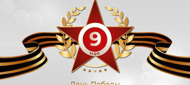 Скидка 20% для ветеранов боевых действий
