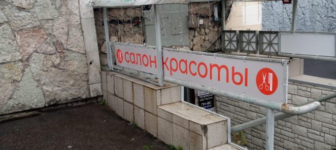 Удаление перманентного макияжа