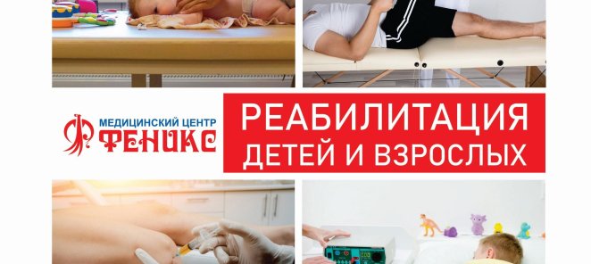 Программа по реабилитации инвалидов