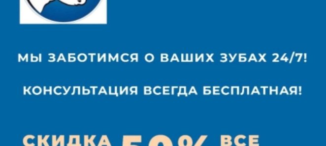Скидка 50%