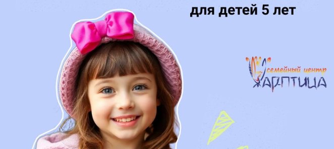Юные Гении | КОМПЛЕКСНОЕ РАЗВИТИЕ ДЕТЕЙ 5-6 ГОДА