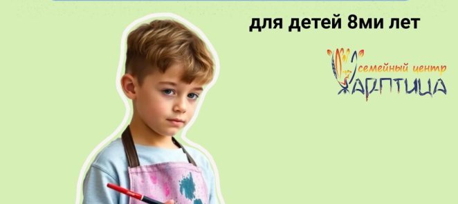 Каждую субботу с 11:30 - живопись для ребят 8-14 лет