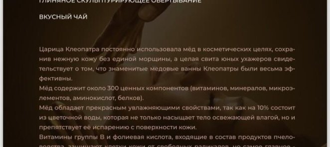 SPA день Секреты Клеопатры