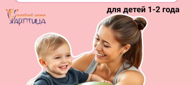 Фитнес мама и малыш (1 - 2 года) с психологом