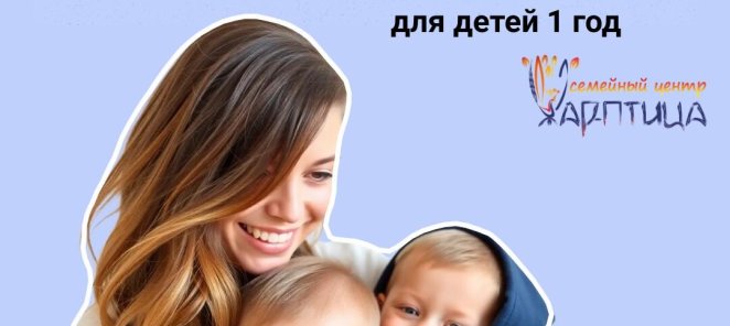 КОМПЛЕКСНОЕ РАЗВИТИЕ ДЕТЕЙ ВМЕСТЕ С МАМОЙ 1-2 ГОДА