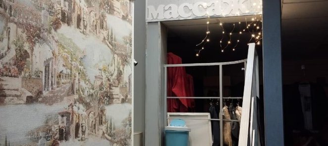 Бесплатный первый сеанс на Миомассаж