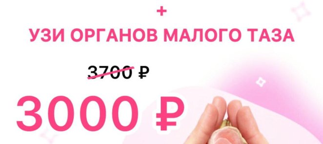 Check-Up для женственной тебя! Диагностика самого важного!