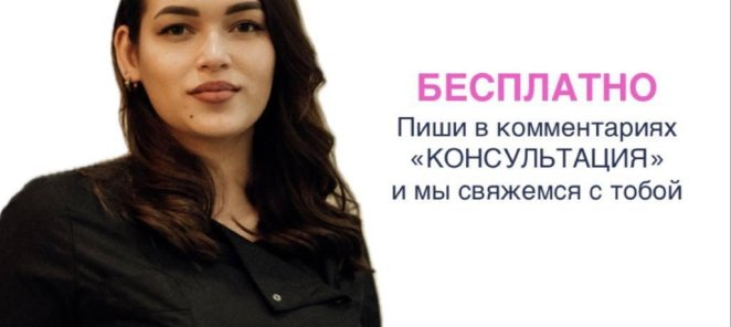 Бесплатная консультация косметолога!