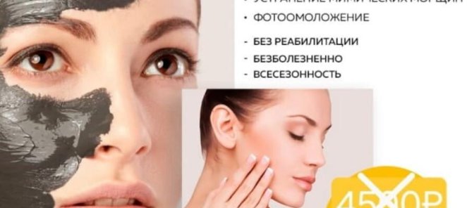 Карбоновый пилинг - 3500р