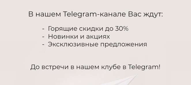 Новая акция