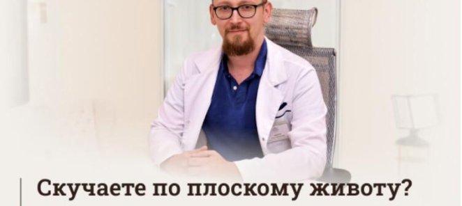 Бесплатная консультация по проблеме диастаза мышц живота