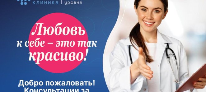 Прием врача за 2150 рублей