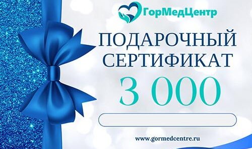 Подарочные сертификаты 