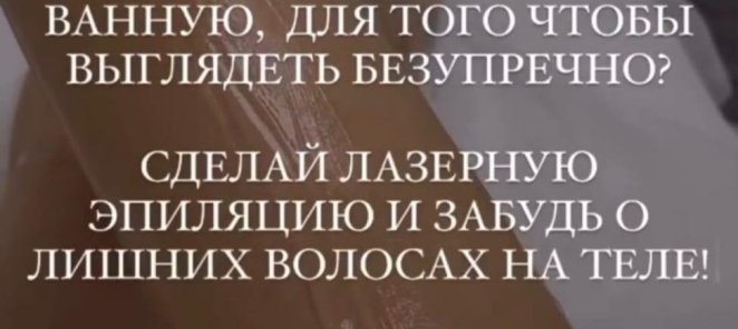 Лазерная эпиляция - упростит тебе жизнь!