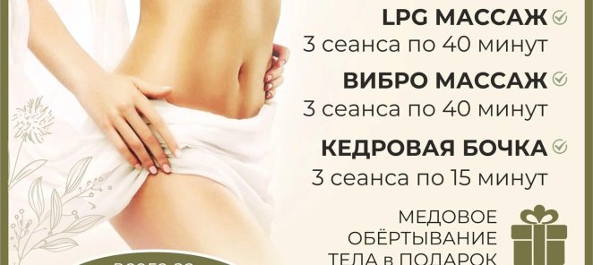 Фигура мечты за 14 дней
