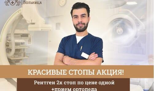 Красивые и здоровые стопы.