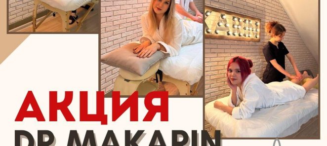 ПРИВЕДИ ДРУГА - ПОЛУЧИ ПОДАРОК!