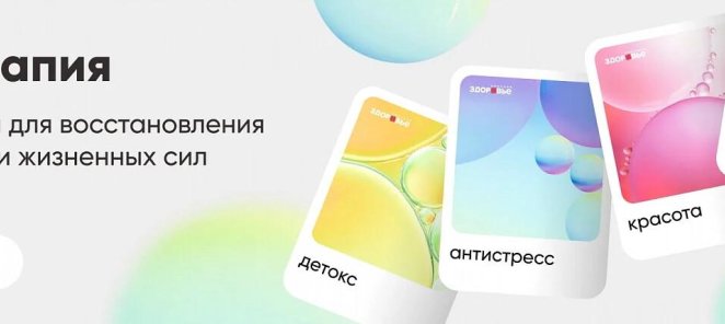 IV-терапия: энергия, красота и здоровье в каждой капельнице