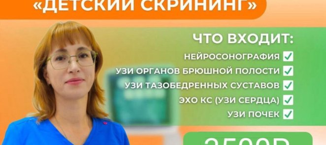 Комплекс УЗИ 