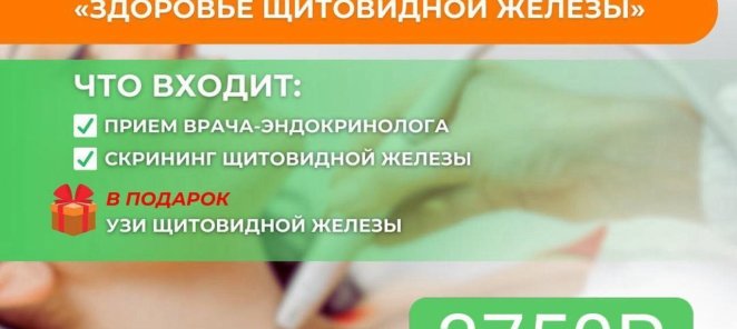 Чек-ап 