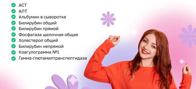 Здоровье печени
