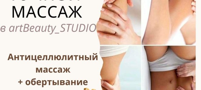 Обертывание в подарок