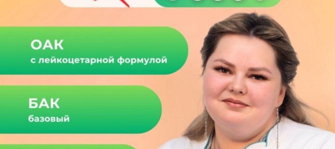 Чек-ап 