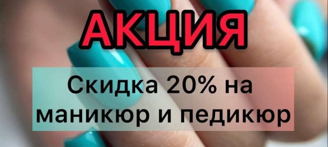 Акция