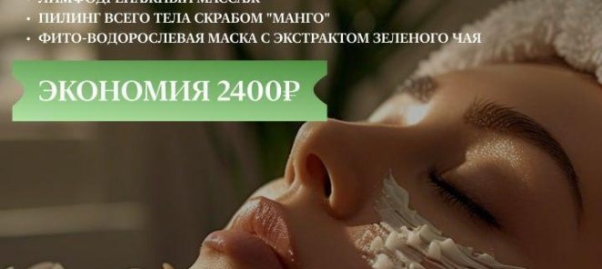 СПА-программа 