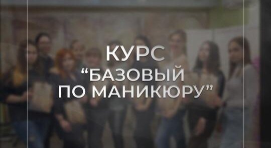 Курс 