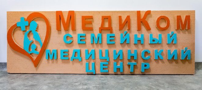 Озонотерапия - 1 процедура 1500 руб