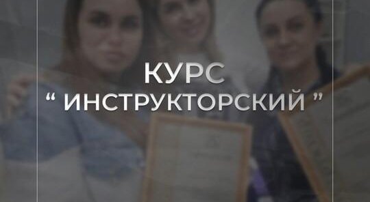 Курс 