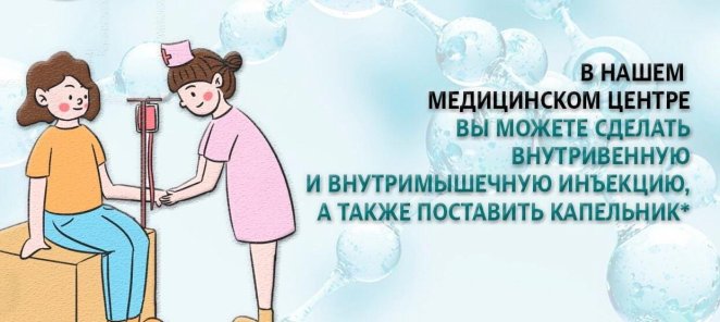 Внутривенные, внутримышечные инъекции и капельники