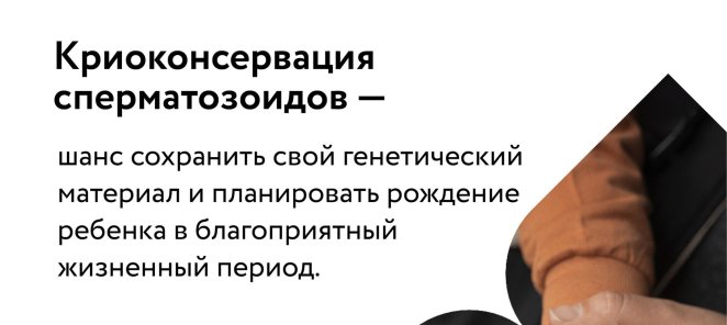Программа «Сохрани свой генофонд»