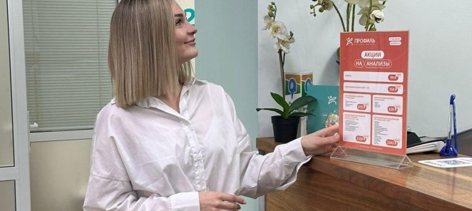 Лабораторные анализы со скидкой. Чек-ап для трудоголиков!