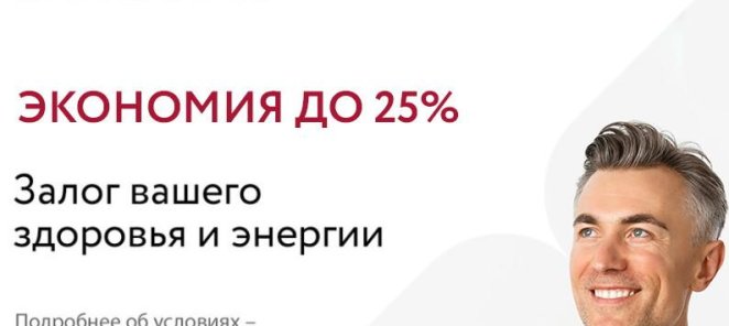 Диагностическая программа «Мужское здоровье до 45 лет»