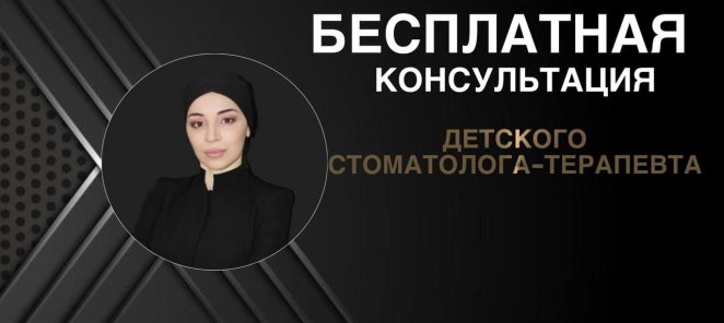 Бесплатная консультация
