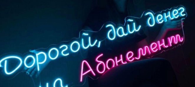 Безлимит на 30 дней!