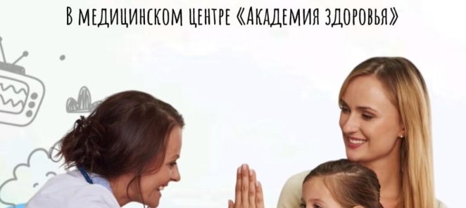 запускаем 🚀 годовые программы обслуживания по педиатрии.