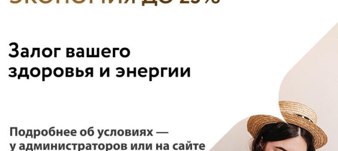 Диагностическая программа 