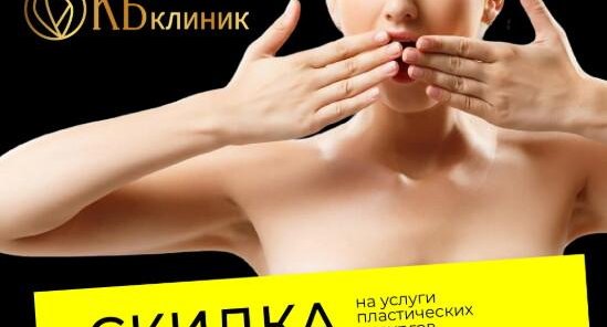 Скидка до 70 000 ₽ на пластику
