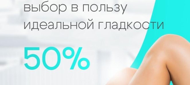 Фототерапия и лазерная эп