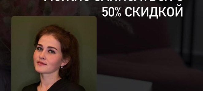 Электроэпиляция со скидкой 30% весь июль!