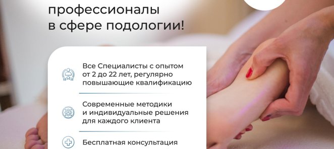 Массаж стоп 5 минут в подарок при парамедицинском педикюре