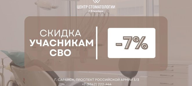 -7 % участникам СВО
