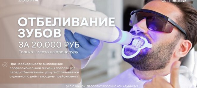 🌟 Улыбка вашей мечты всего в одном шаге! 🌟